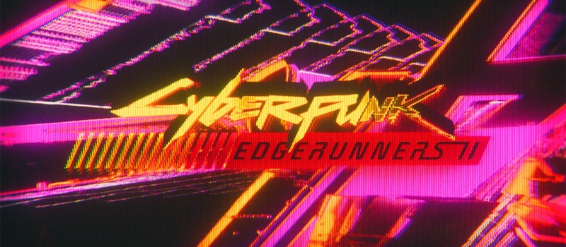 Cyberpunk: Edgerunners 2 официально анонсирован – будет еще печальнее и кровавее