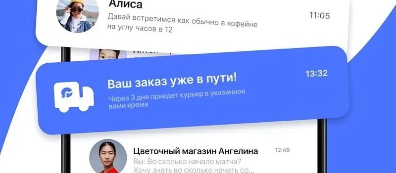 Анонсирован еще один мессенджер – российско-китайская "Молния"