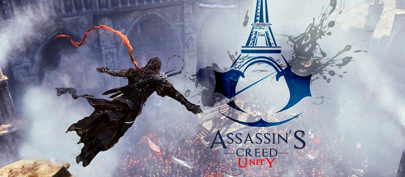 До 30 тысяч человек в толпе Assassin’s Creed Unity