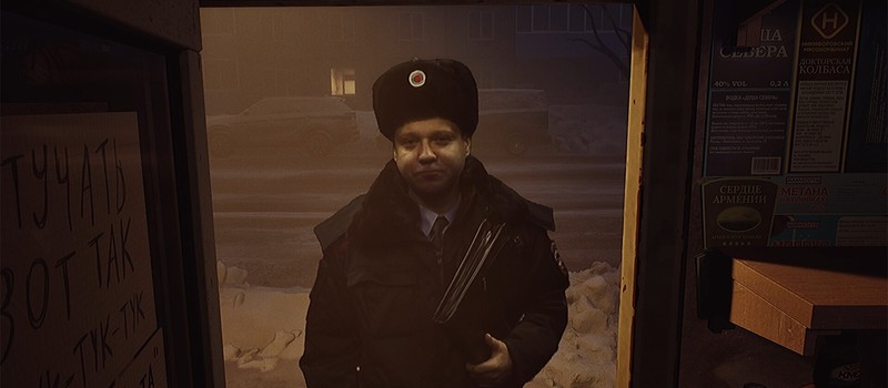 Ночная смена, сигареты и потерянные мечты в новом трейлере I Have No Change