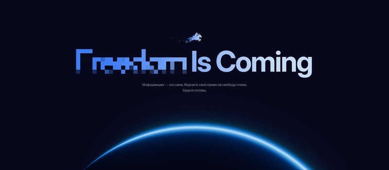 Западные СМИ узнали о планах госдепартамента США по созданию портала, помогающего жителям других стран обходить цензуру