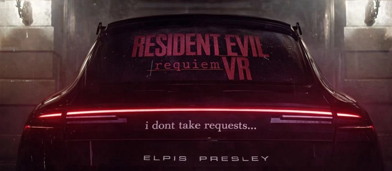 Для Resident Evil Requiem вышел VR-мод с поддержкой контроллеров движений