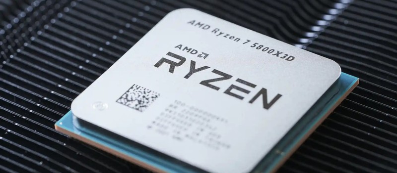 Индустрия в таком состоянии, что AMD возвращает Ryzen 7 5800X3D для сборок на DDR4