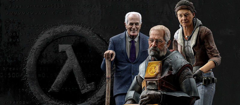 Инсайдеры уверены, что разработка Half-Life 3 не просто продолжается, а даже ускорилась
