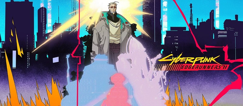 Во втором сезоне Cyberpunk: Edgerunners появится "старый и очень крутой" персонаж