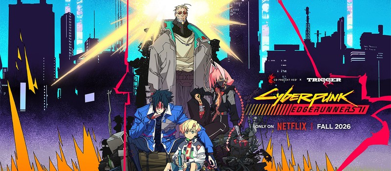 Netflix подтвердил премьеру Cyberpunk: Edgerunners 2 осенью 2026 года