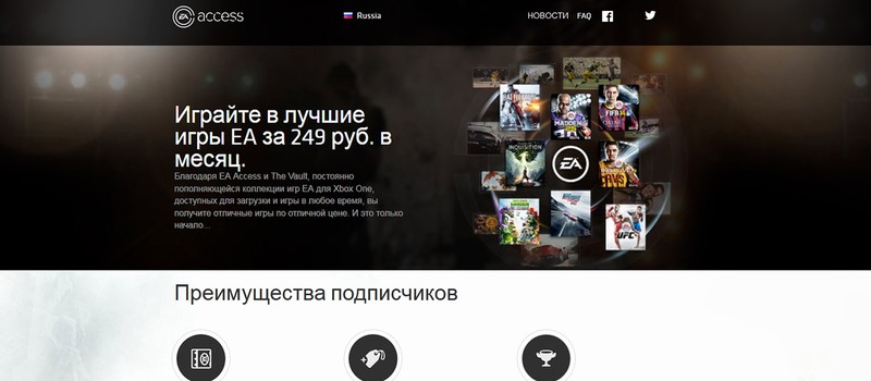 EA Access для Xbox One запущен в России