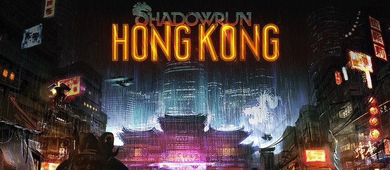 Анонс Shadowrun: Hong Kong