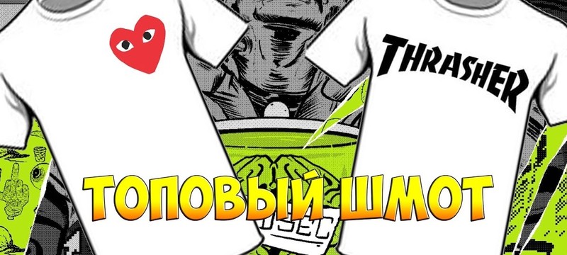 Шмотизм в соревновательных играх