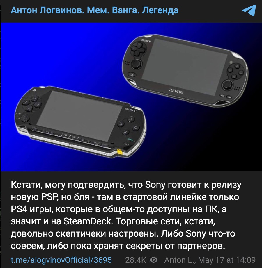 Слух: Sony работает над новой портативной PlayStation, которая будет  нативно запускать игры PS4 - Shazoo