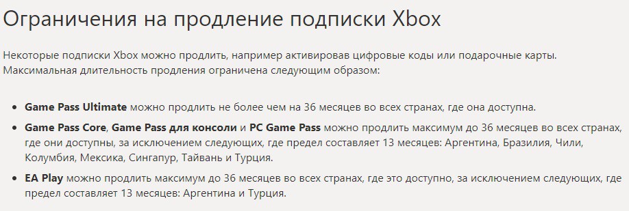 В России выросла стоимость подписки Xbox Game Pass, а Microsoft ограничила продление 13 месяцами
