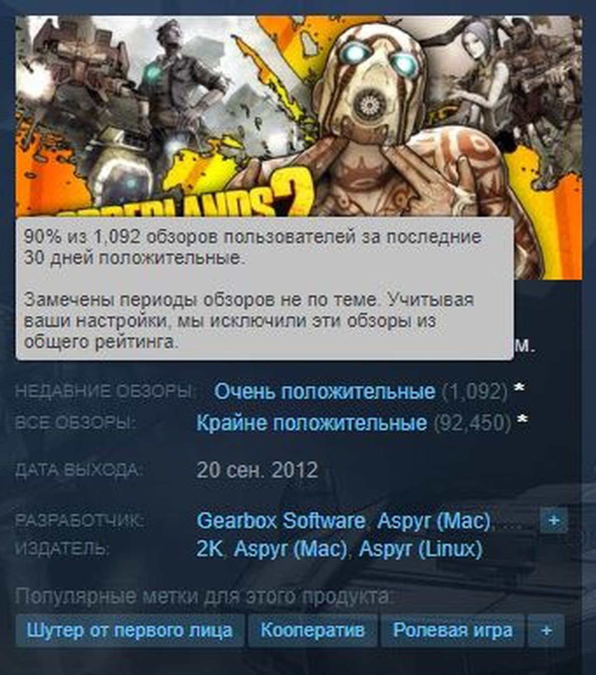 крайне положительные отзывы steam фото 75