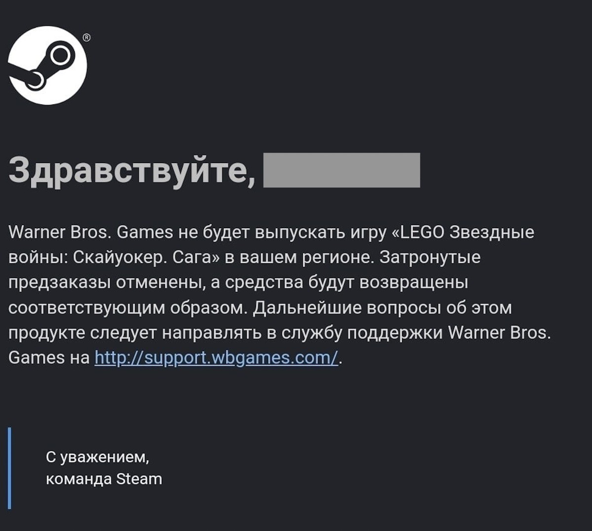 Steam как вернуть предзаказ фото 49