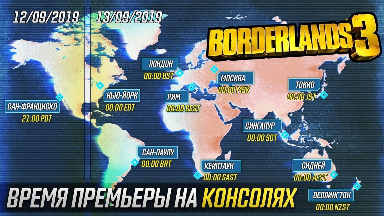 Borderlands 3 карта мира