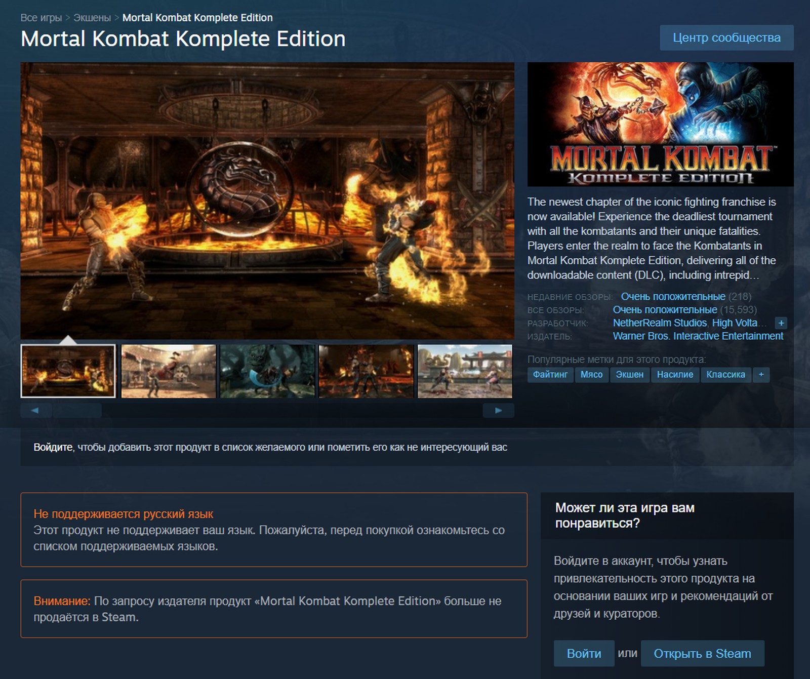 Mortal kombat komplete edition steam api фото 114