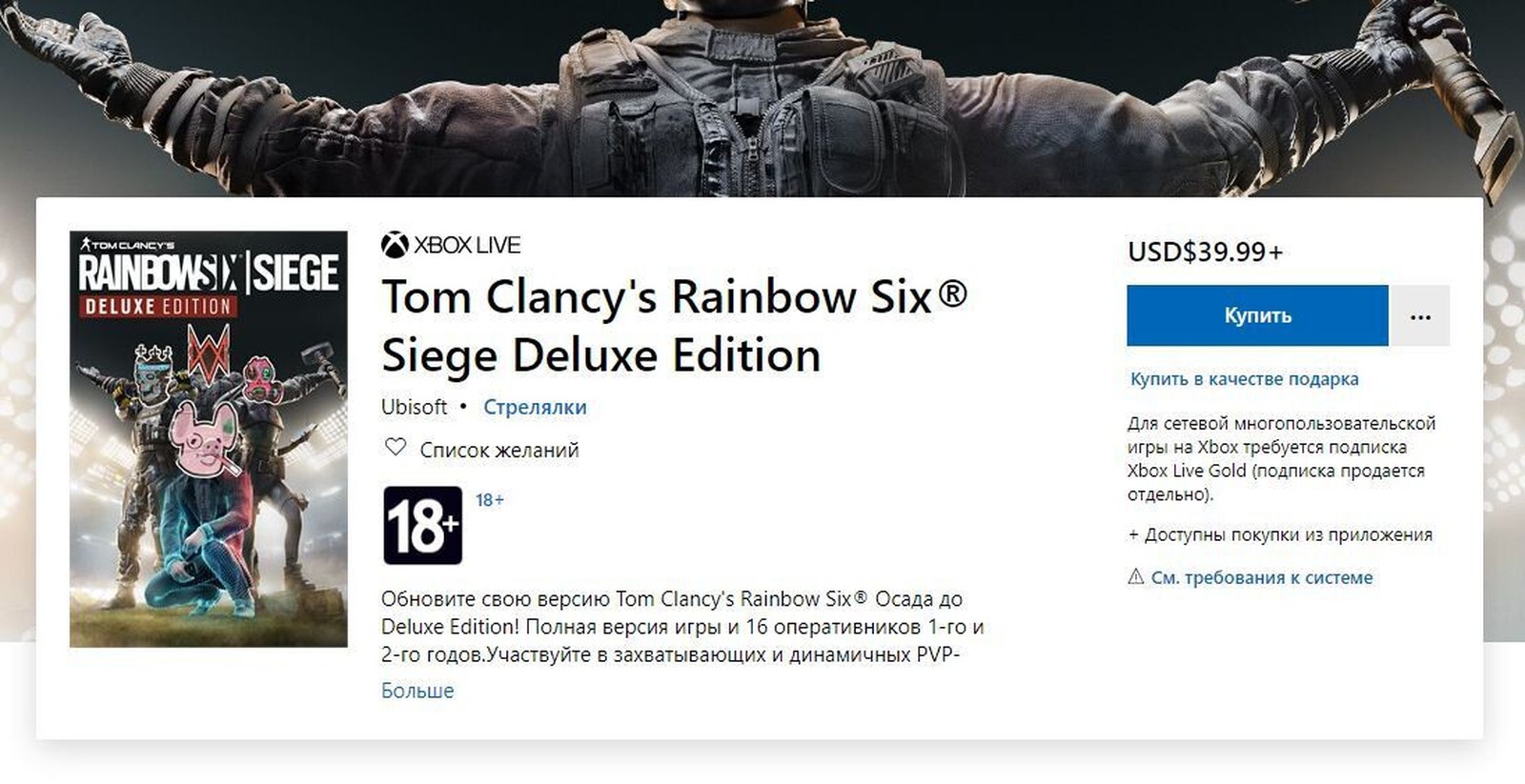 купил rainbow six siege в steam но юбисофт требует ключ активации где его взять фото 74