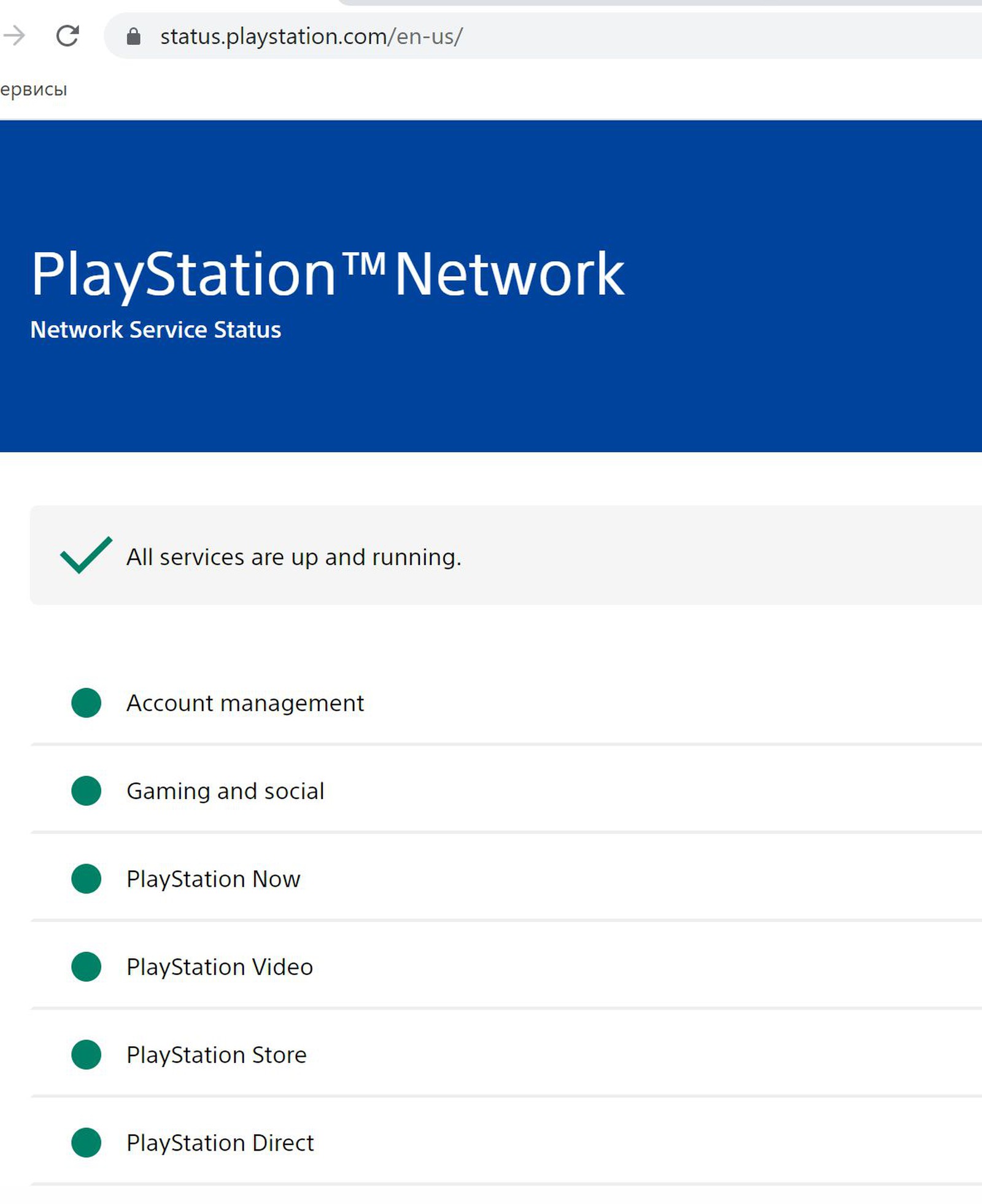 Playstation приостановила. Операции в PS Store приостановлены. Операции в PLAYSTATION Store приостановлены ps4. ПС стор в России. PS Store в России.