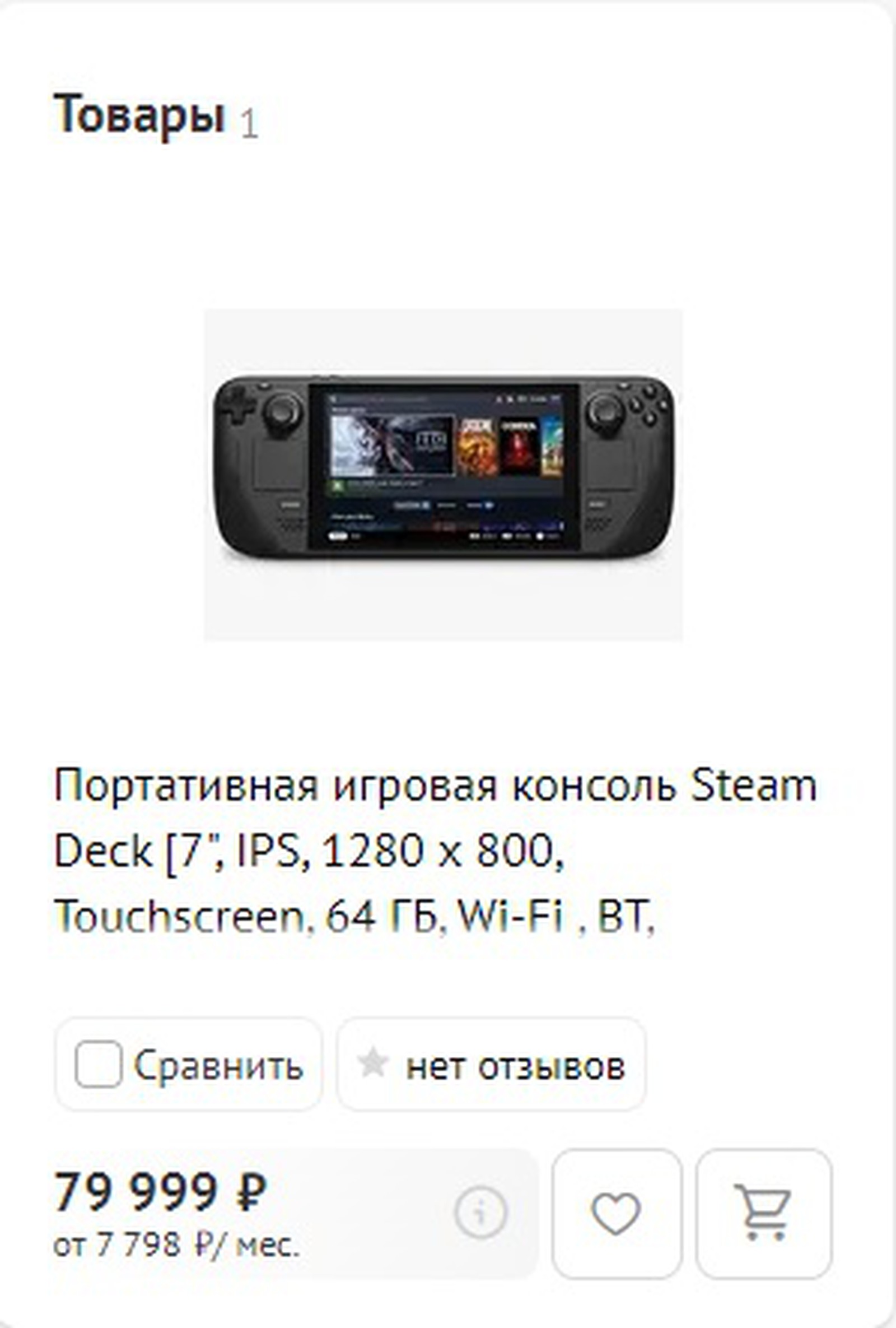 Steam за 80 рублей (117) фото