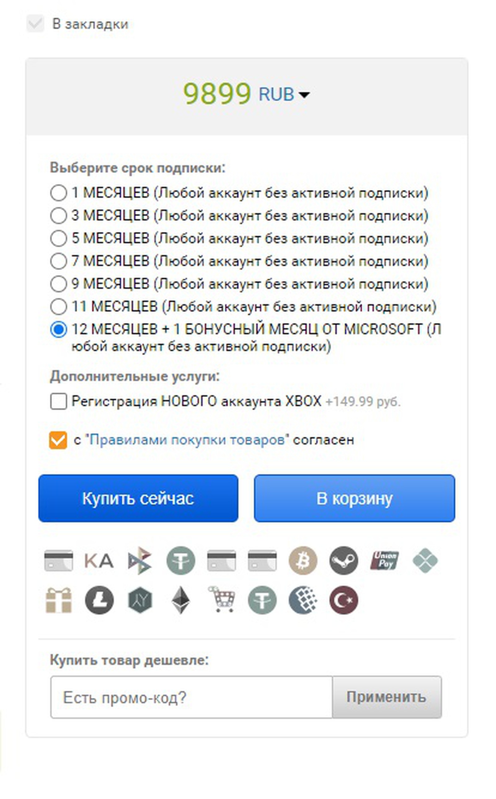 Продление Подписки Xbox Купить