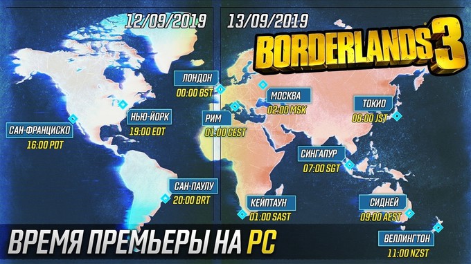 Borderlands 3 можно будет скачать заранее!