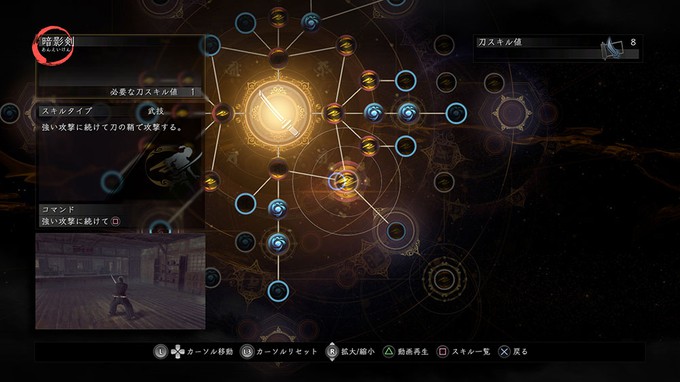 Новые скриншоты Nioh 2