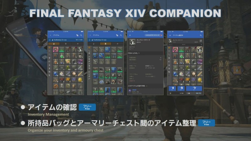 Final Fantasy XIV получит объёмный апдейт Prelude in Violet